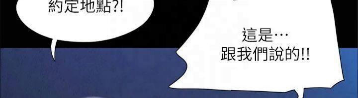 協議換愛(無碼版)第145話-我要把他們全賣去妓院!