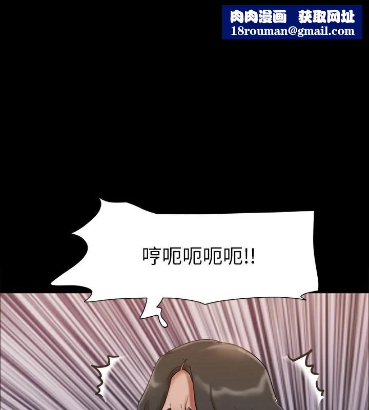 協議換愛(無碼版)第146話-我要幹死你的女人