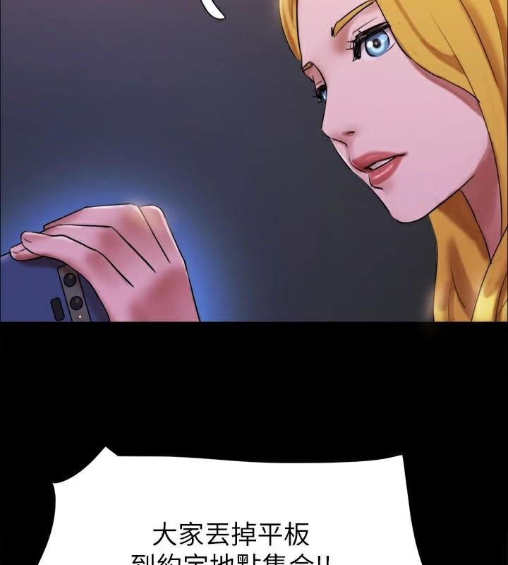 協議換愛(無碼版)第146話-我要幹死你的女人