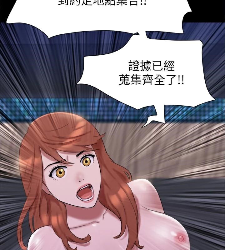 協議換愛(無碼版)第146話-我要幹死你的女人