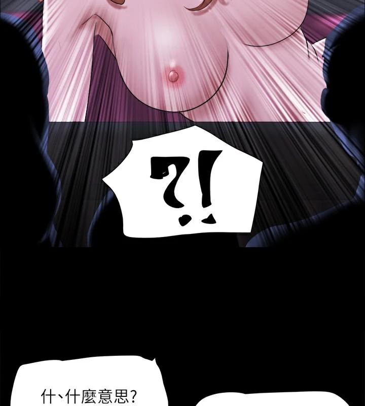 協議換愛(無碼版)第146話-我要幹死你的女人