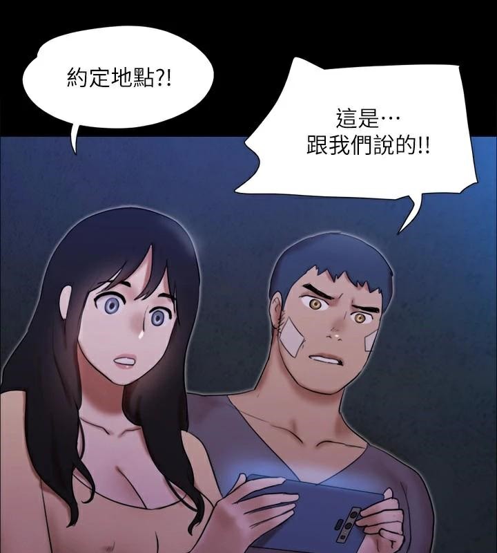 協議換愛(無碼版)第146話-我要幹死你的女人