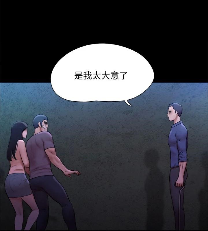 協議換愛(無碼版)第146話-我要幹死你的女人