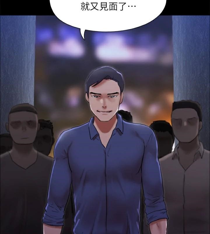 協議換愛(無碼版)第146話-我要幹死你的女人