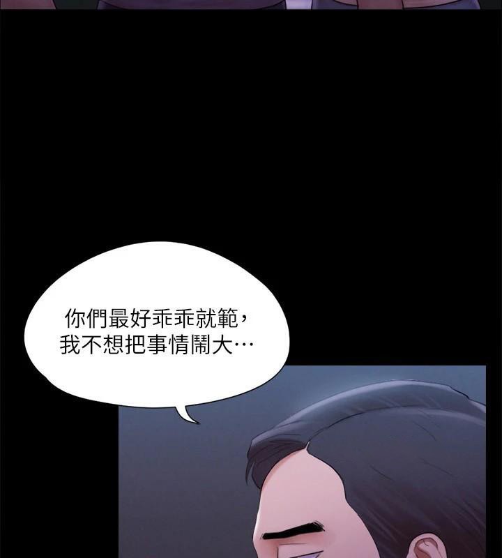 協議換愛(無碼版)第146話-我要幹死你的女人