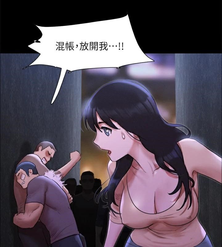 協議換愛(無碼版)第146話-我要幹死你的女人