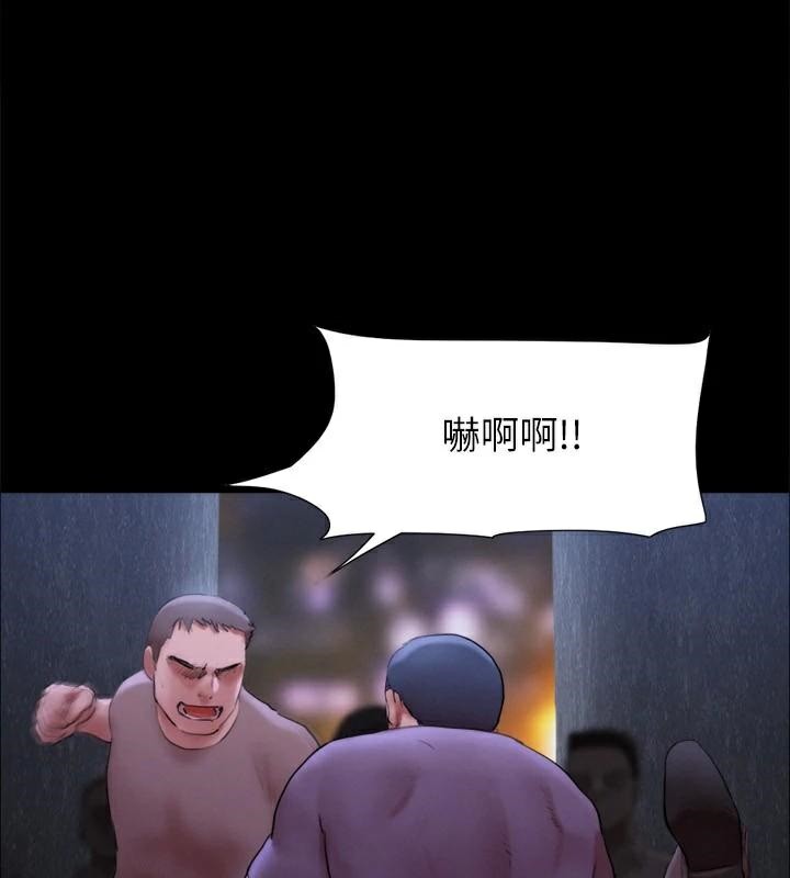 協議換愛(無碼版)第146話-我要幹死你的女人