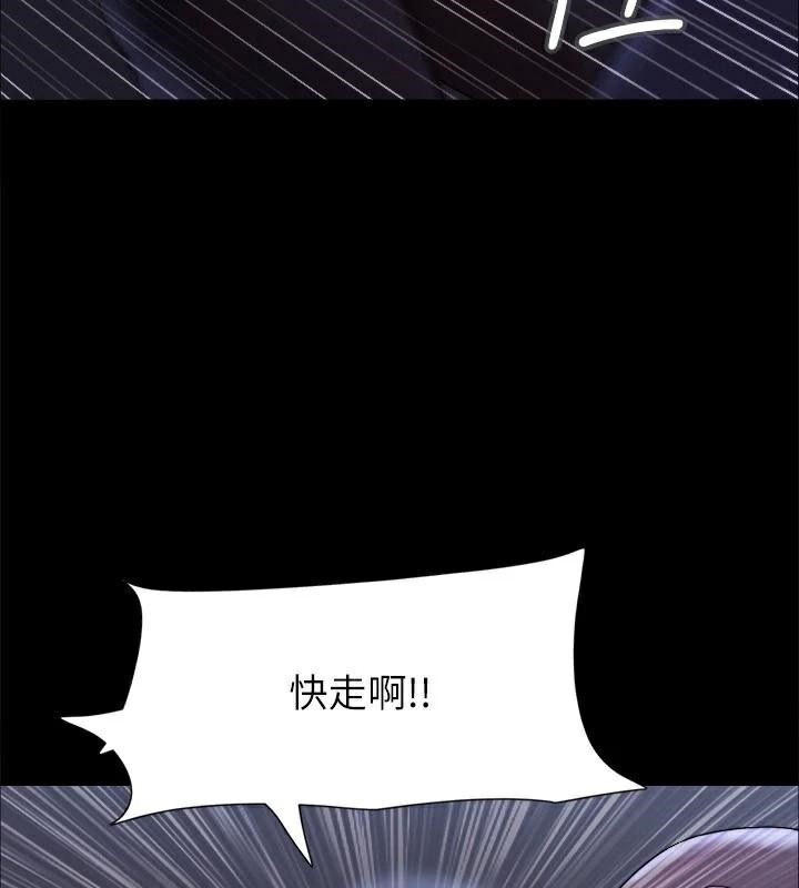 協議換愛(無碼版)第146話-我要幹死你的女人