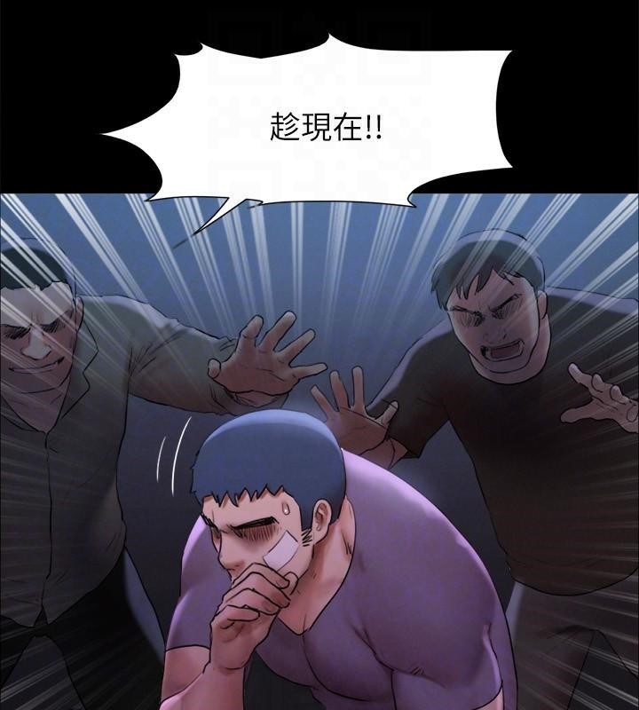 協議換愛(無碼版)第146話-我要幹死你的女人