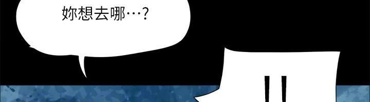 協議換愛(無碼版)第146話-我要幹死你的女人