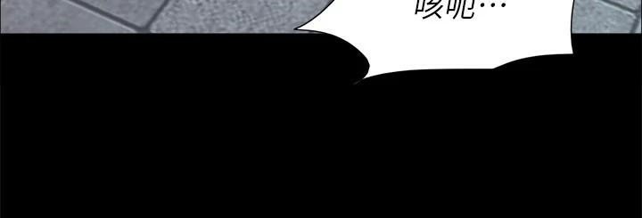 協議換愛(無碼版)第146話-我要幹死你的女人