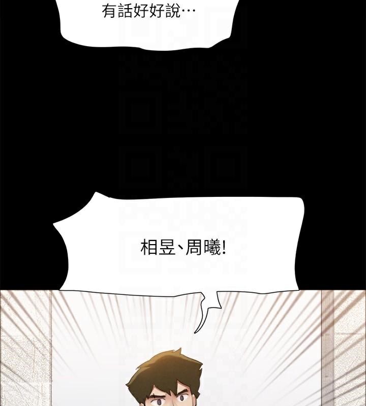 協議換愛(無碼版)第146話-我要幹死你的女人