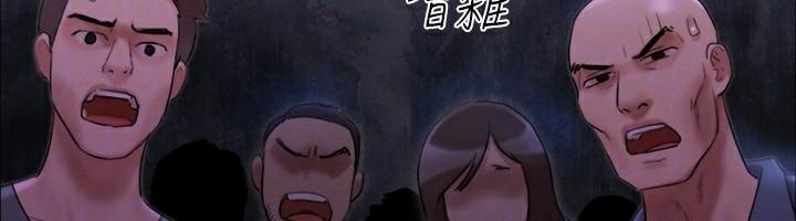 協議換愛(無碼版)第146話-我要幹死你的女人