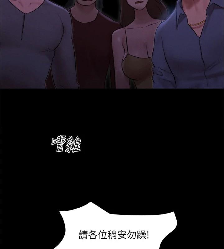 协议换爱(无码版)第146話-我要幹死你的女人