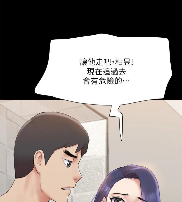 協議換愛(無碼版)第146話-我要幹死你的女人