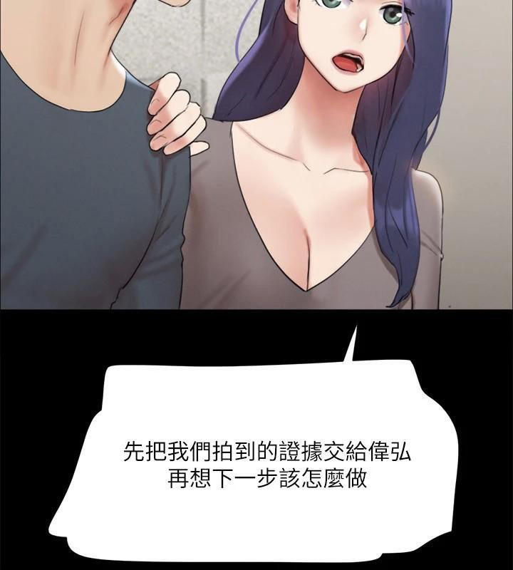 協議換愛(無碼版)第146話-我要幹死你的女人