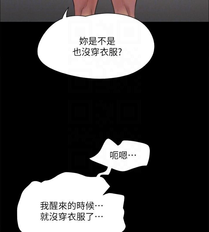 协议换爱(无码版)第146話-我要幹死你的女人