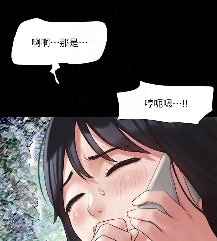 協議換愛(無碼版)第146話-我要幹死你的女人