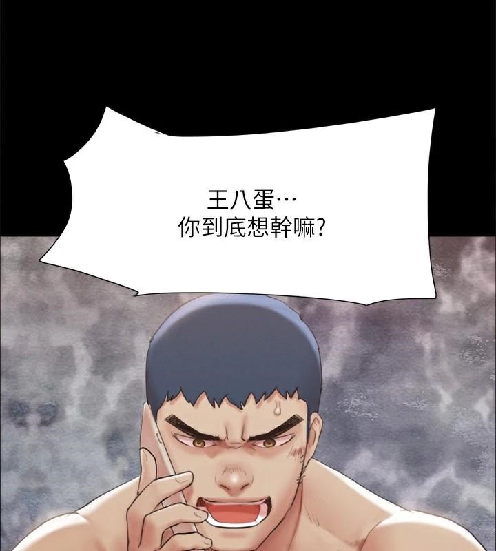 協議換愛(無碼版)第146話-我要幹死你的女人