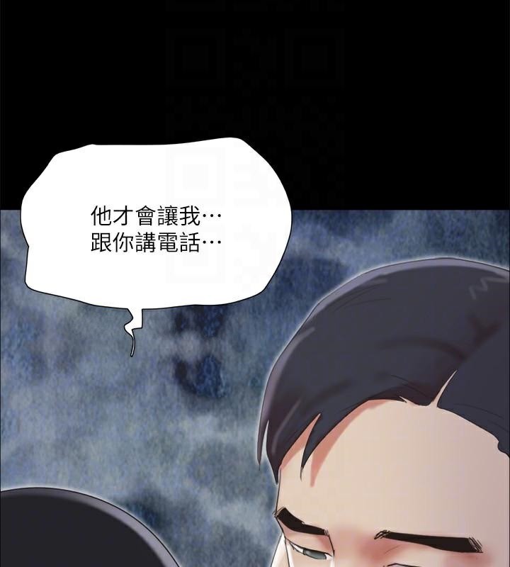 協議換愛(無碼版)第146話-我要幹死你的女人