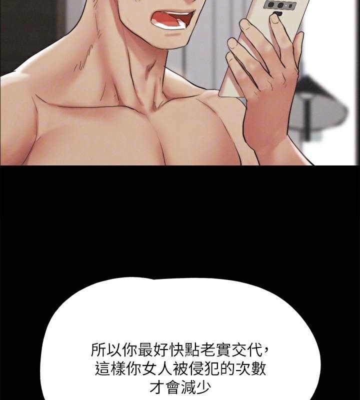 協議換愛(無碼版)第146話-我要幹死你的女人