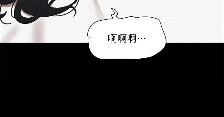 協議換愛(無碼版)第146話-我要幹死你的女人