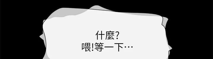 協議換愛(無碼版)第146話-我要幹死你的女人