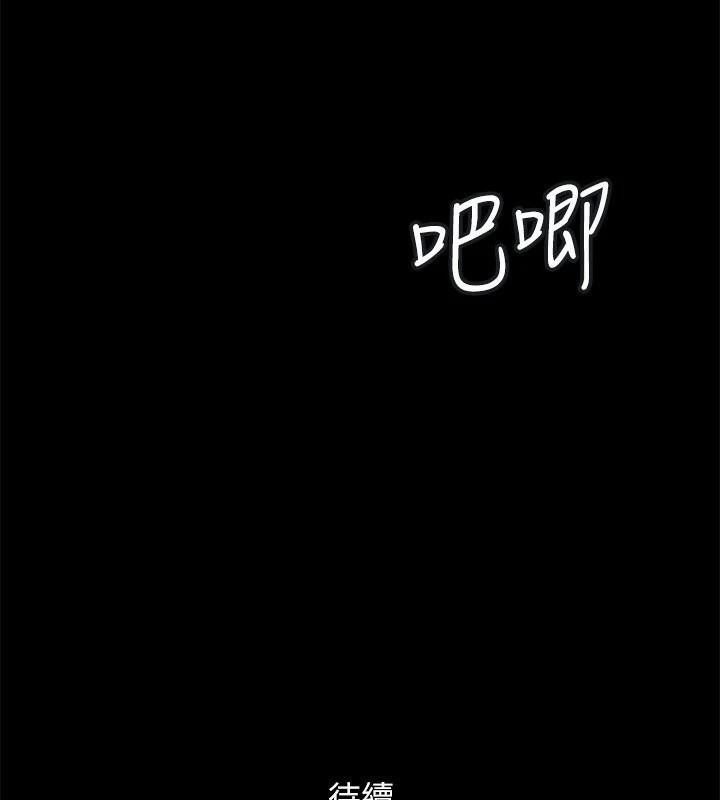 協議換愛(無碼版)第146話-我要幹死你的女人