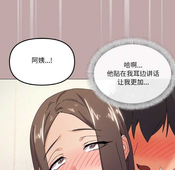 家人之间这样不好吧第34話