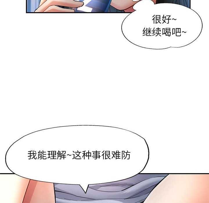 可以爱你吗第41話