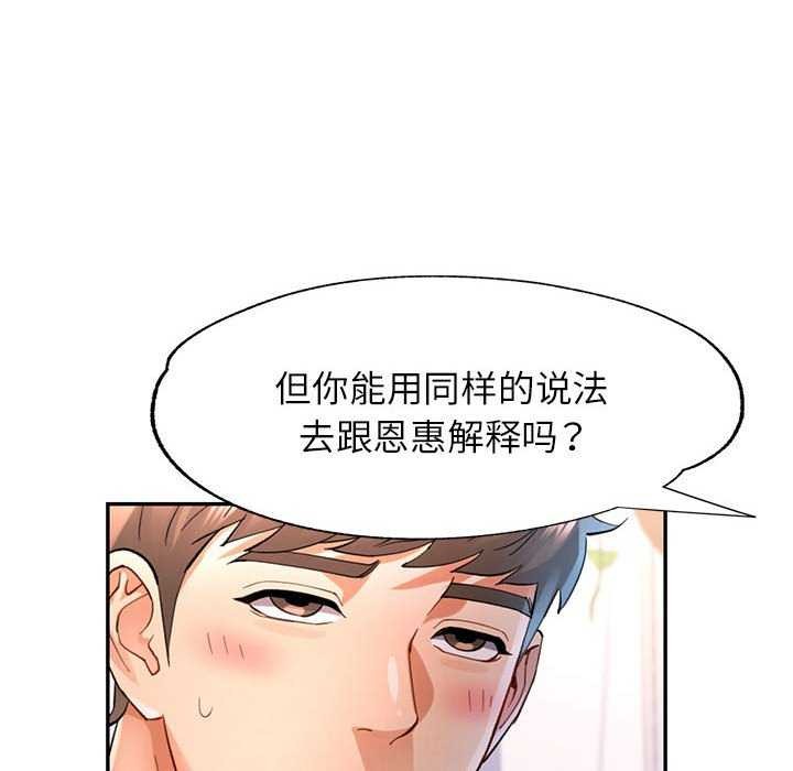 可以爱你吗第41話