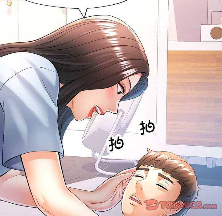 可以爱你吗第41話