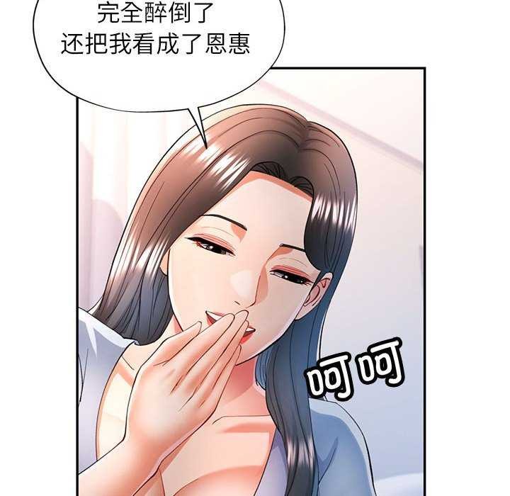 可以爱你吗第41話