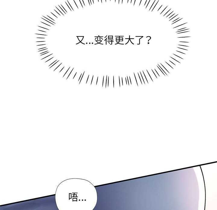 可以爱你吗第41話