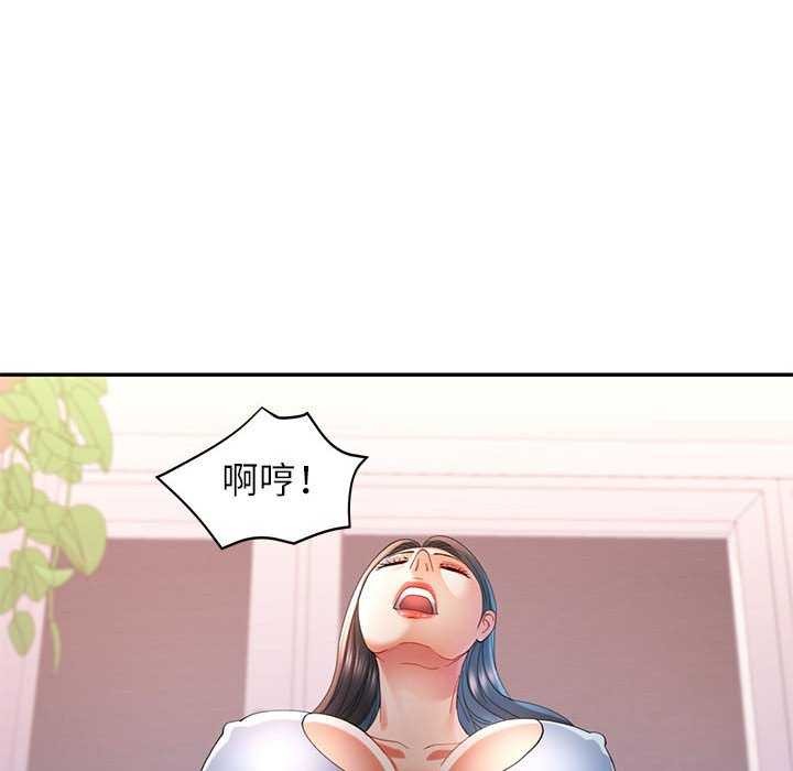 可以爱你吗第41話