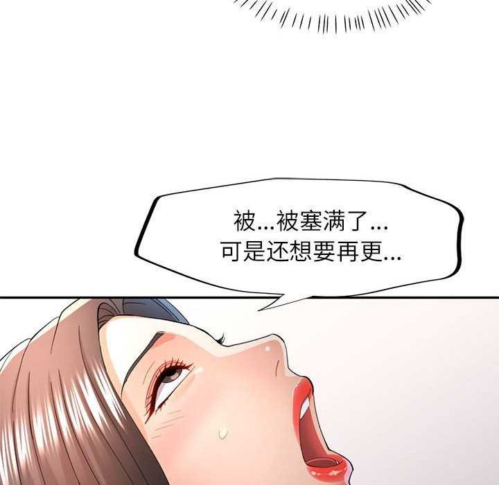 可以爱你吗第41話