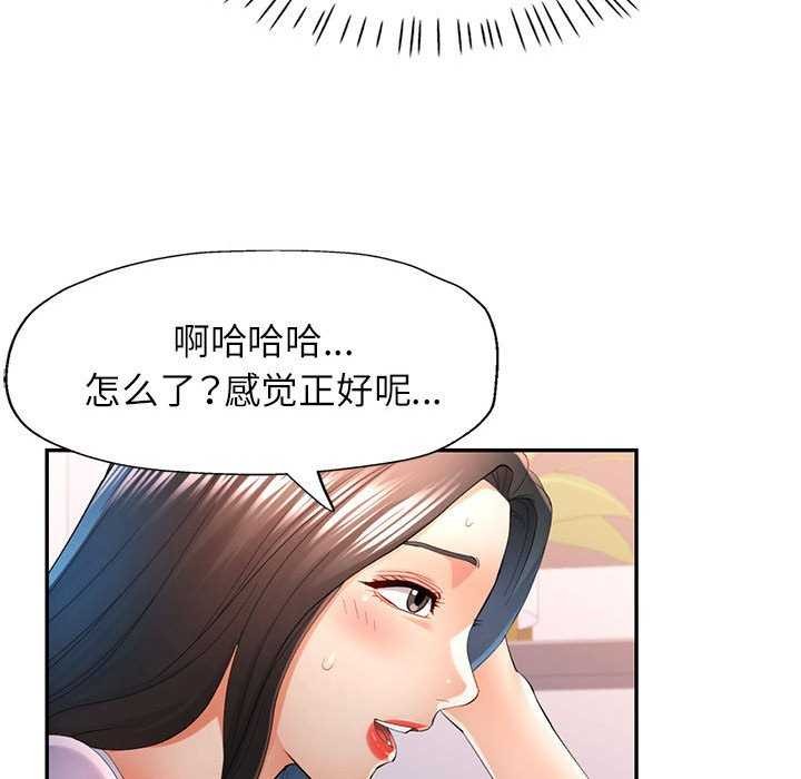 可以爱你吗第41話