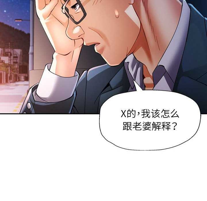 可以爱你吗第41話