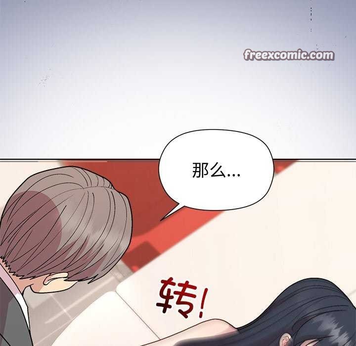 和美女上司玩游戏第40話