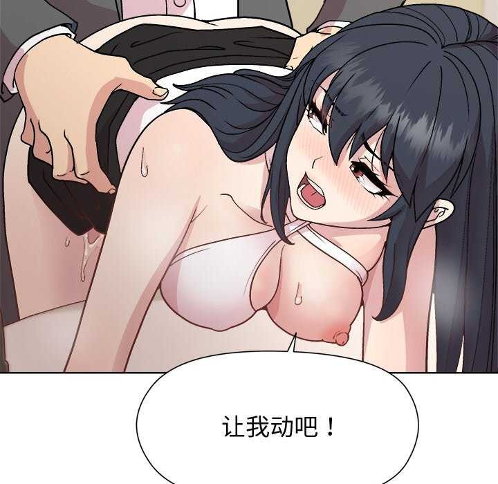 和美女上司玩游戏第40話