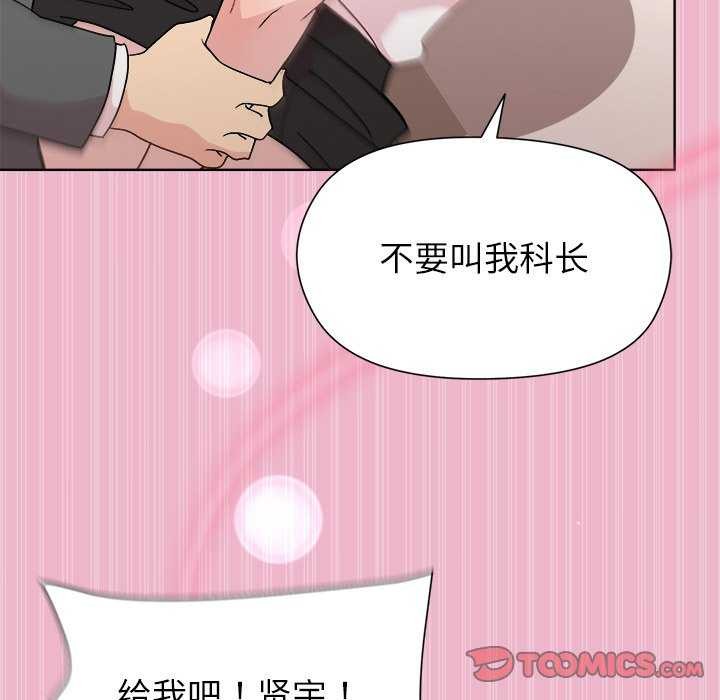 和美女上司玩游戏第40話