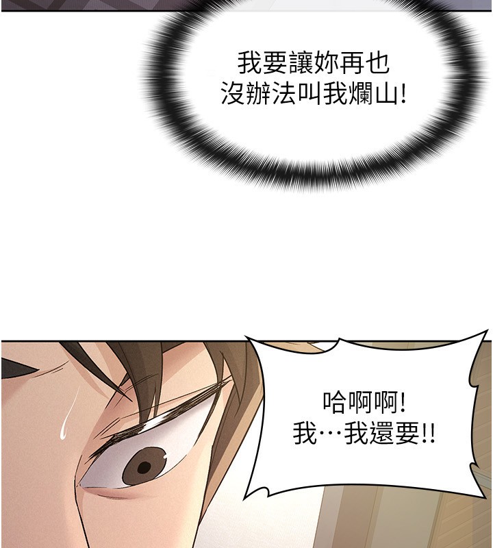 稅金女友第27話-區區飛機杯，憑什麼這麼爽?