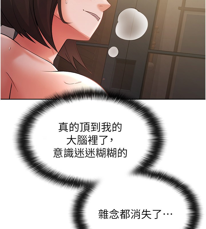 税金女友第27話-區區飛機杯，憑什麼這麼爽?