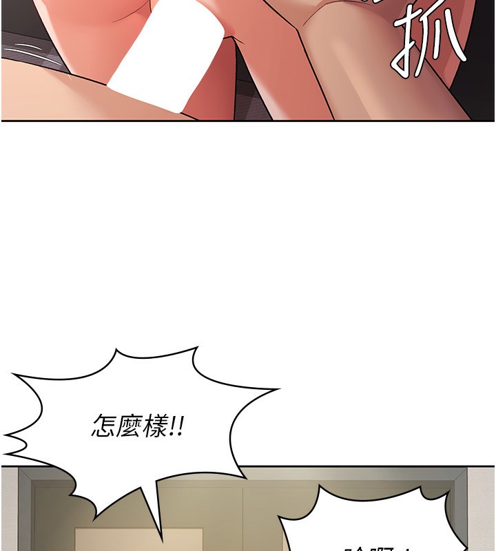 稅金女友第27話-區區飛機杯，憑什麼這麼爽?