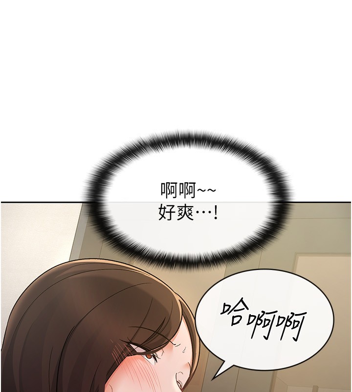 稅金女友第27話-區區飛機杯，憑什麼這麼爽?