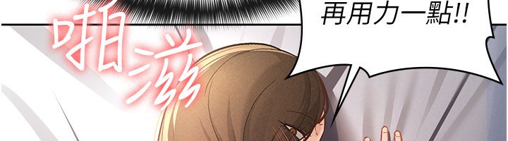 稅金女友第27話-區區飛機杯，憑什麼這麼爽?