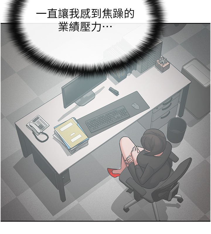 稅金女友第27話-區區飛機杯，憑什麼這麼爽?