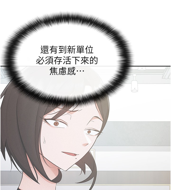 稅金女友第27話-區區飛機杯，憑什麼這麼爽?