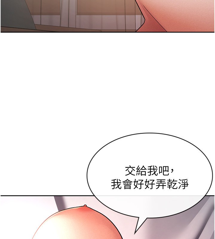 税金女友第27話-區區飛機杯，憑什麼這麼爽?