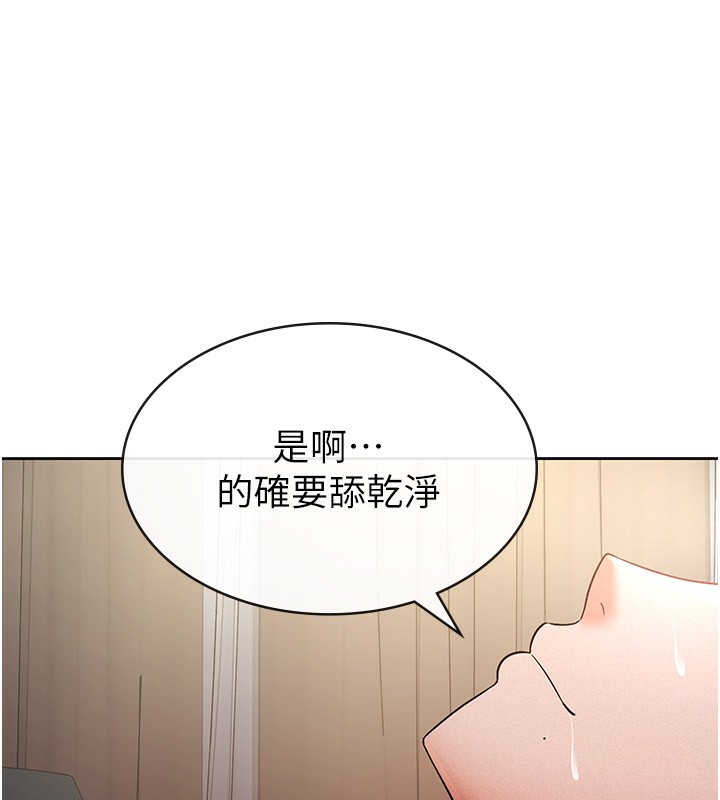 税金女友第27話-區區飛機杯，憑什麼這麼爽?